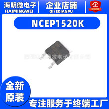 NCEP1520K封装TO-252 NCEP1520K场效应管(MOSFET) N沟道
