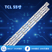 适用于TCL 55寸TV backlight stripTCL液晶电视机背光灯条硬灯条
