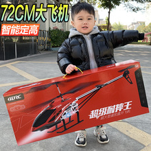 超大型合金航拍遥控飞机耐摔儿童直升机男孩无人机4K飞行器玩具