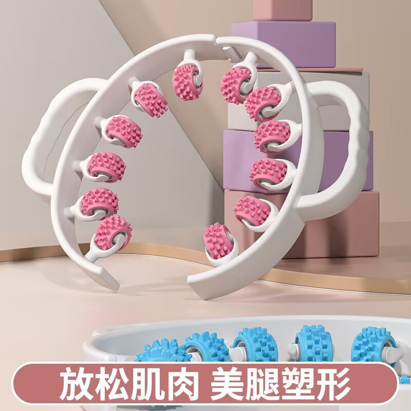 腿部按摩器环形夹腿滚轮瘦腿神器泡沫轴狼牙棒按摩滚轴肌肉放松器