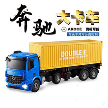 双鹰儿童电动遥控车集装箱大卡车货物运输挂车仿真工程货车模玩具
