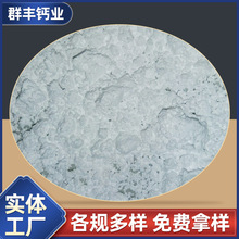 供应[群丰]2000目重质碳酸钙 方解石粉 钙粉塑料 滑石粉白度95