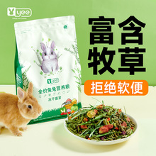 yee兔粮 混合装成兔大袋荷兰猪豚鼠主食磨牙提摩西草兔子粮食饲料