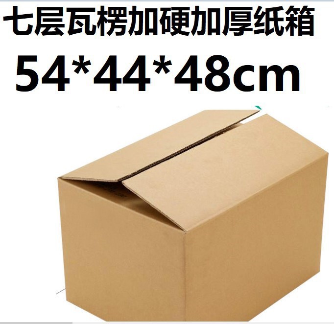 七7层ka硬瓦楞厚纸箱五金制品搬家快递包装纸盒纸壳箱544448cm