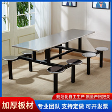加厚不锈钢餐桌椅4人6人学校学生餐桌椅员工工厂食堂连体快餐桌椅