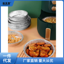 空气炸锅专用锡纸盘加厚吸油纸碗烤箱烘烤托铝箔盘食物防油烧烤盘