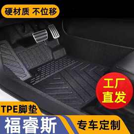 适用福特福睿斯专用全包围tpe汽车脚垫福睿斯主驾单片全套双层加