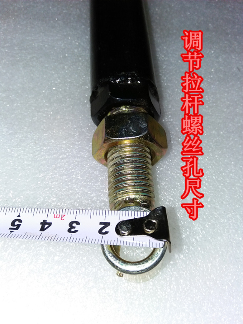 三轮车后桥调节拉杆平衡杆电动摩托三轮车调节杆后桥调节拉杆摩托
