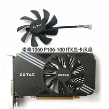 适用全新ZOTAC索泰GTX1060 Mini P106-90 P106-100显卡风扇T12921