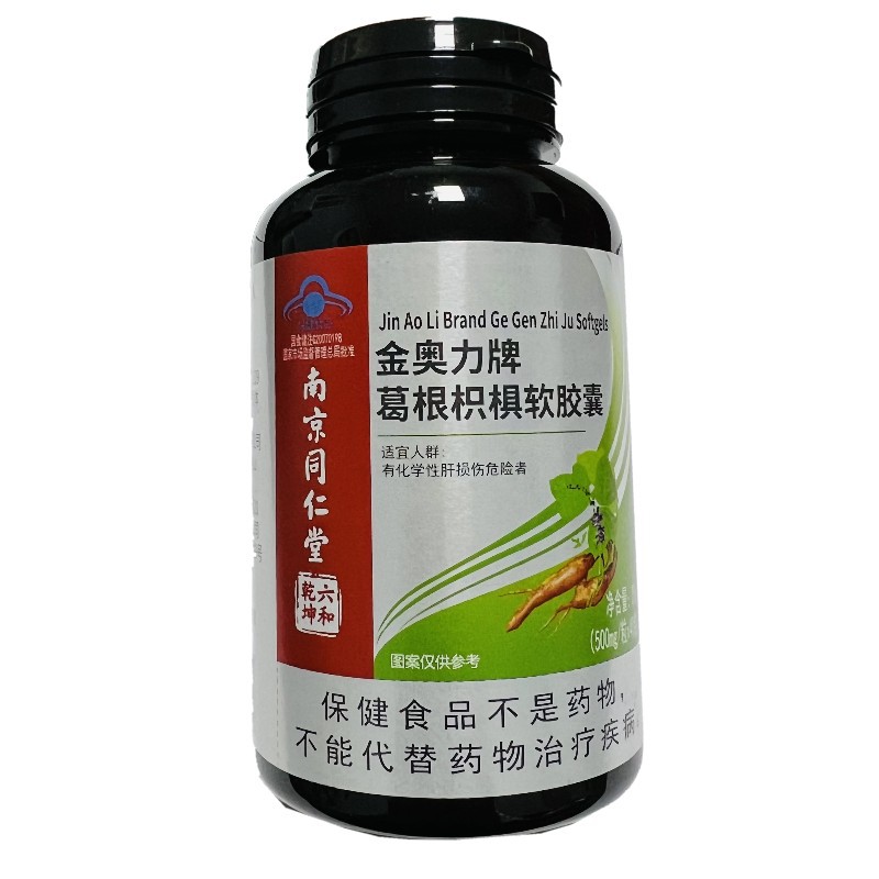 南京同仁堂六和乾坤金奥力牌葛根枳椇软胶囊40粒 批发-阿里巴巴