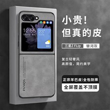 外贸适用三星Z Flip5手机壳羊巴皮防摔Galaxy Zfold4折叠屏保护套