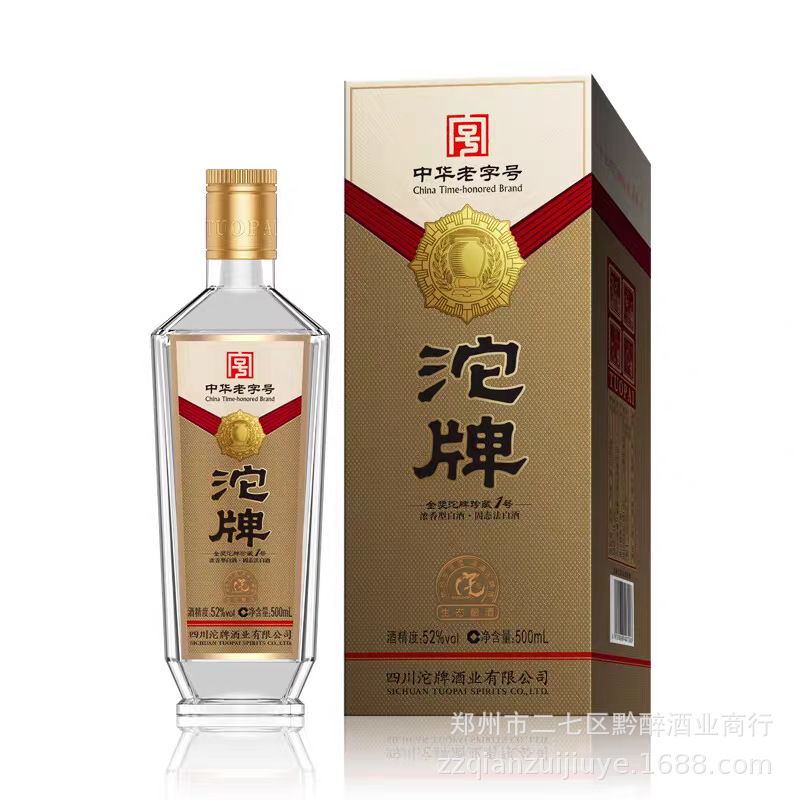 沱牌珍藏1号 52度浓香型白酒批发整箱礼盒装口粮酒水6瓶低价-阿里巴巴