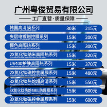 汽车隔热膜太阳膜玻璃窗膜高隔热防爆防晒膜4S店汽贸膜一整卷批发