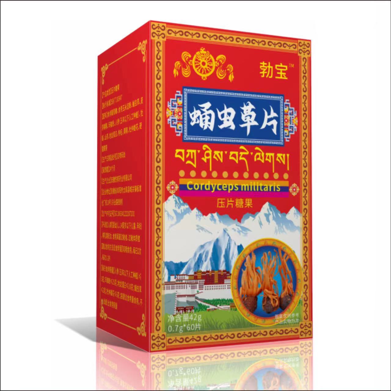 批发蛹虫草片压片糖果60片 支持代发