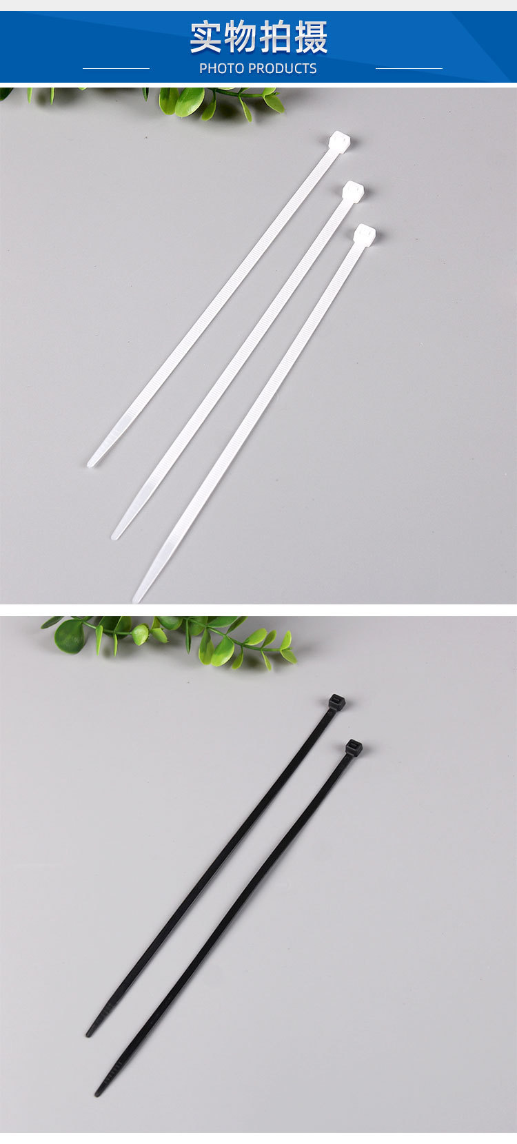 批发黑白色工业级尼龙扎带塑料束线带自锁式扎带收纳捆绑支持定制