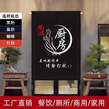 定 制饭店餐饮厨房门帘隔断帘店铺商用隔油烟布半帘餐厅后厨挂帘