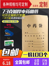 18*25厘米 纸袋厂家 包装袋 73克 牛皮纸袋  一份100个