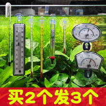 鱼缸温度计水温水族箱显示屏高度贴片式数显缸内测温仪器