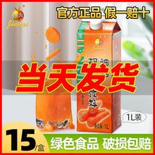 神内胡萝卜汁1L新疆石河子大学特产盒装蟠桃番茄绿色饮品纯果蔬汁