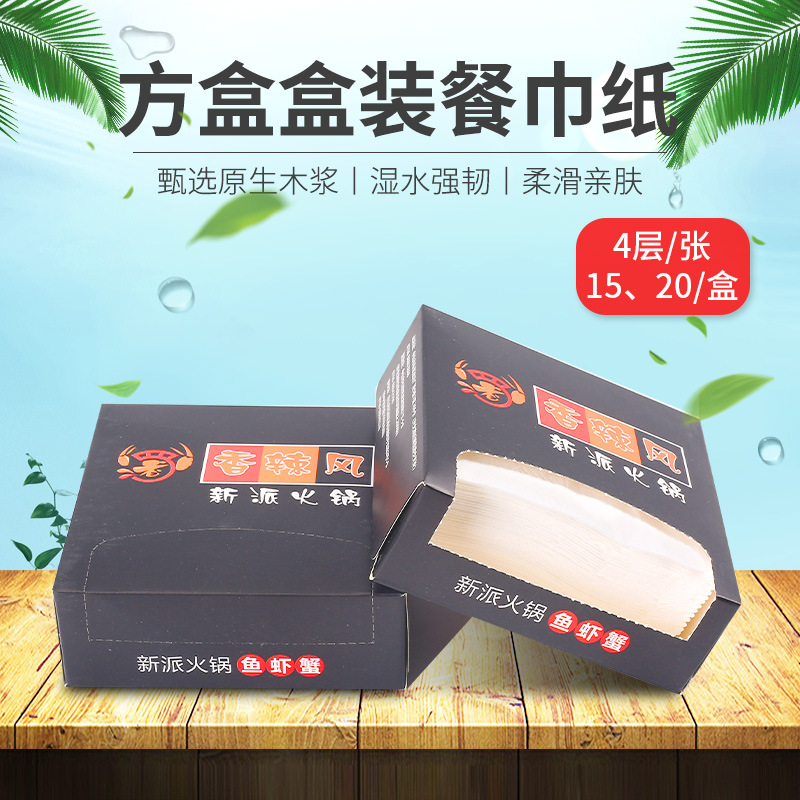 厂家供应餐巾纸印logo方盒纸巾 广告纸巾饭店餐厅酒店纸巾-阿里巴巴