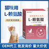 mofei 猫咪赖氨酸宠物营养补充剂宠物专用猫咪L-赖氨酸宠物用品|ru mofei 猫咪赖氨酸宠物营养补充剂宠物专用猫咪L-赖氨酸宠物用品|ru