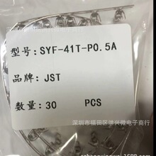 JST连接器 SYF-41T-P0.5A 端子 线规16-20AWG 原装现货