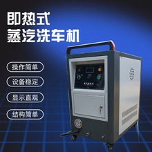 电加热即热式高压蒸汽清洗机 多功能油污清洁机 小型移动洗车机