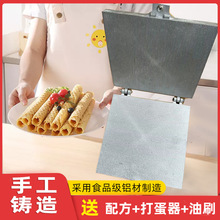 老式手工蛋卷机纯铝加厚脆皮机模具鸡蛋卷配方