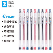 日本百乐中性笔BLLH20针管式水笔0.25/0.3/0.4/0.5中性水笔HI-TEC