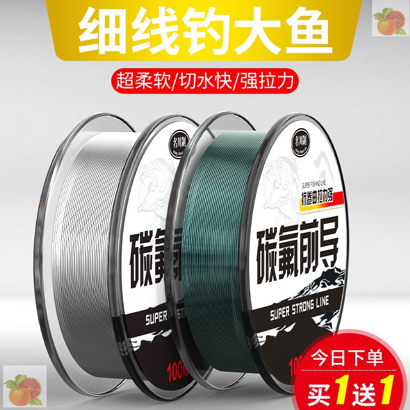 碳线钓鱼线路亚前导线日本进口氟碳线远投耐磨尼龙线主