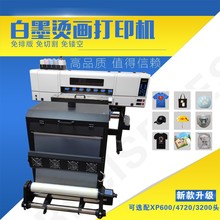 柯式烫画打印机全自动白墨烫画打印抖粉撒粉烘一体机DTF PRINTER