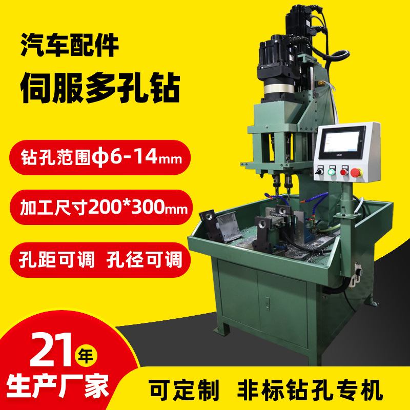 非标定做数控钻床 双头台钻打孔机器台式双头钻孔机床