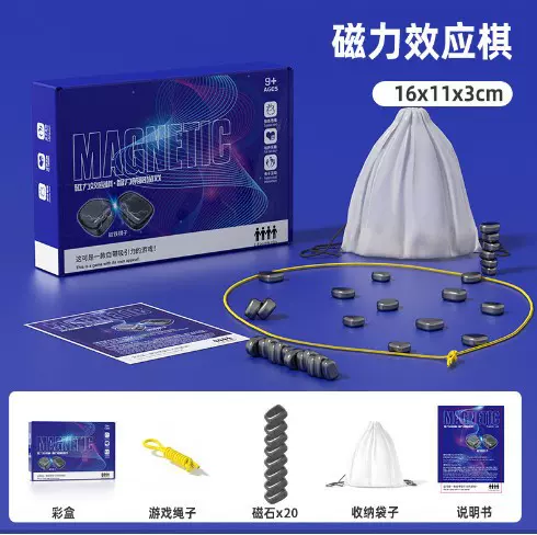 磁力效应棋儿童休闲游戏互动桌游逻辑思维磁石对战棋益智跨境玩具