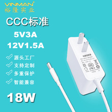 电源适配器厂家 18W中规5v3a/12v1.5a适配器白色过认证支持定制