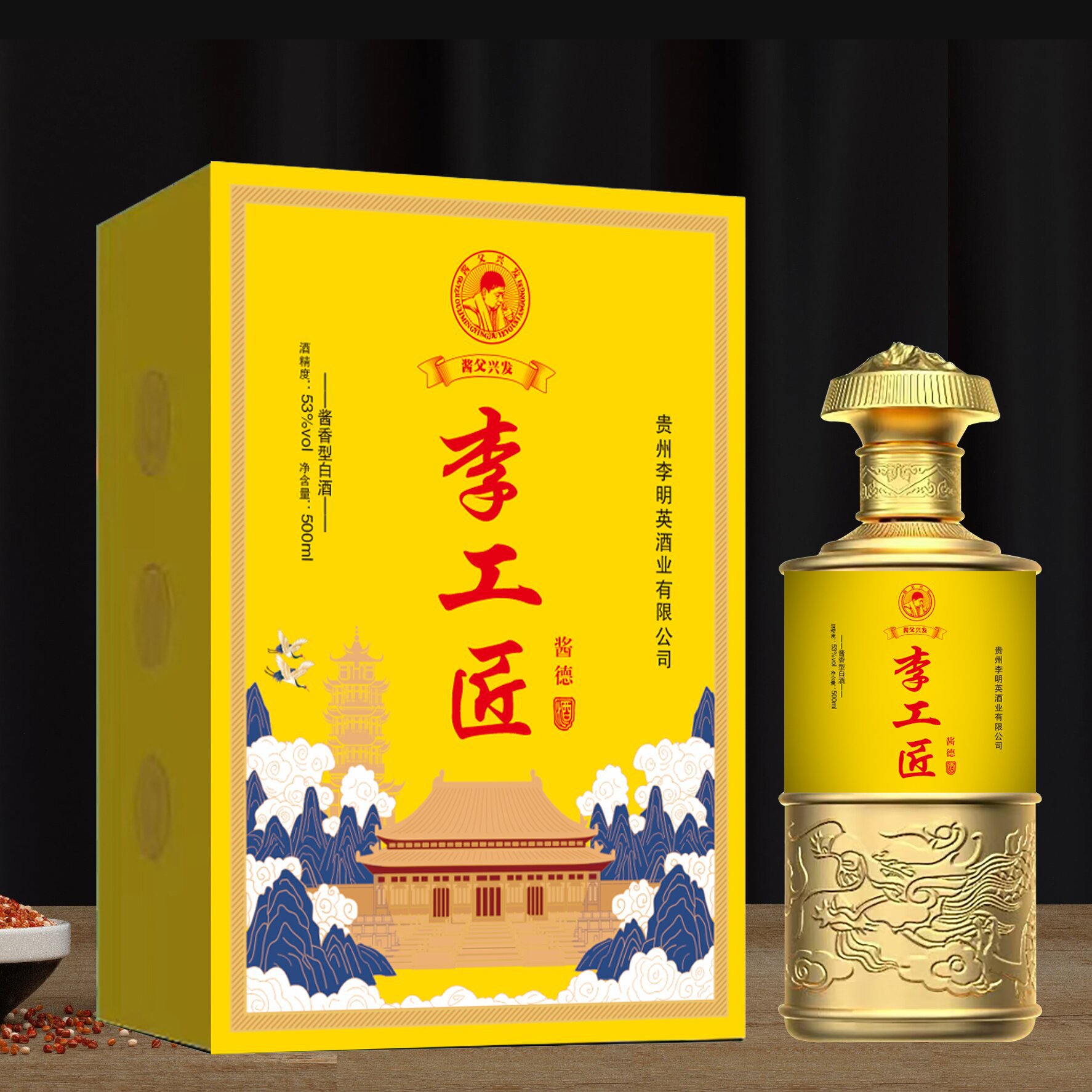 酱父兴发传承人李明英酒业 李工匠酱德 贵州茅台镇酱香型白酒代发