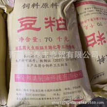 黄豆 豆粕 膨化大豆 蛋白饲料菜粕花生粕