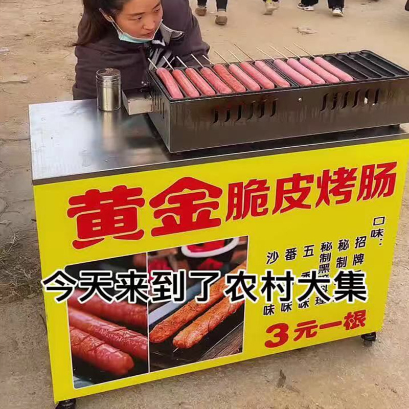 黄金脆皮烤肠淀粉肠户外摆摊小吃车带喷绘布海报
