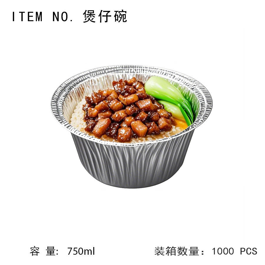 煲仔碗10g加强型铝箔碗云箔铝业花甲粉外卖打包圆形锡纸碗家用