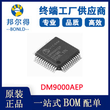 DM9000AEP 原装台湾联杰DM9000A 网卡驱动接口芯片LQFP48电子元件