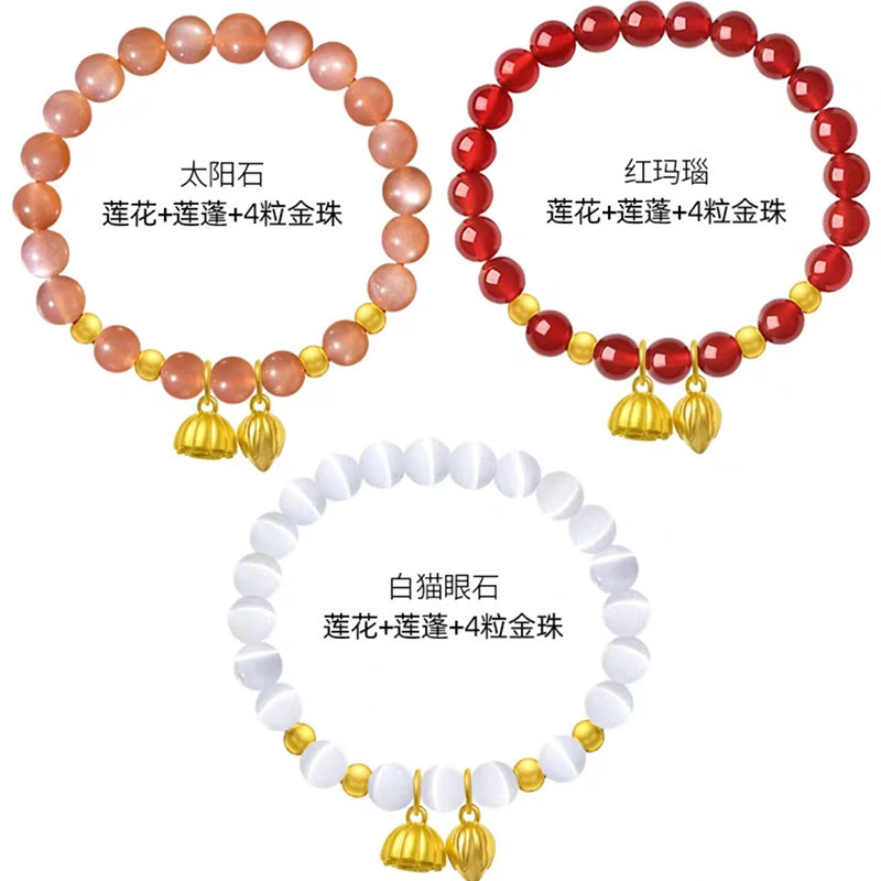 厂家批发两世欢镀金手链猫眼石红玛瑙路路通手链女士镀金手链饰品