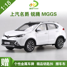 适用1:18 原厂 上汽名爵 MG 名爵 锐腾 MGGS 仿真合金汽车模型