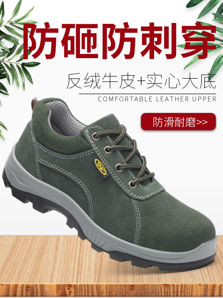 上海棉劳保鞋