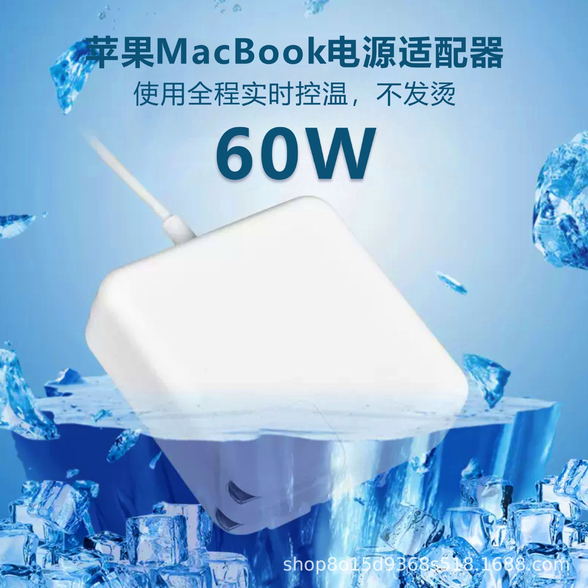 适用苹果笔记本电脑充电器亚马逊专供电源适配器60w t头充电器