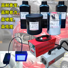 ¤℗UV光固化中涂底汽车身快干局部补清漆接驳口水大灯翻新镀