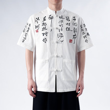 新款中国风中式书法汉服刺绣开始盘扣衬衫短袖