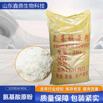 厂家供货氨基酸原粉水产养殖 农用复合氨基酸全水溶氨基酸原粉