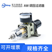 AW2000-02调压减压调节AW3000-03气压空气过滤器AW4000气源处理器