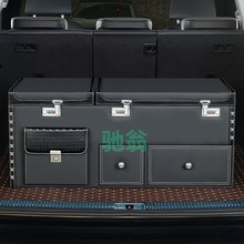 lkj车载后备箱储物箱汽车收纳箱整理箱多功能用品置物箱抽屉尾箱