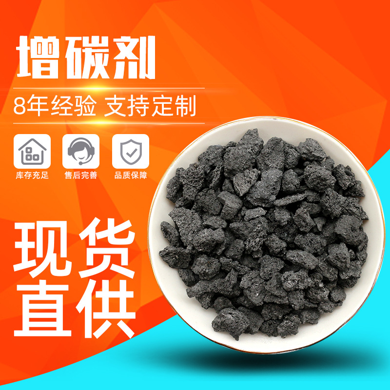 低硫低氮煅烧石油焦增碳剂 精密铸造球墨铸铁石墨化石油焦增碳剂
