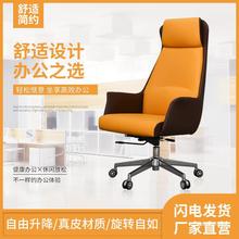 简约舒适办公女士老板椅真皮久坐躺椅橙色高背牛皮家用电脑椅转椅
